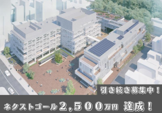 人々が集い、にぎわいが生まれる、新しいまちづくりの拠点となる庁舎をつくりたい！【東京都府中市】