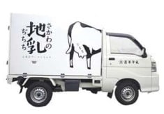 「さかわの地乳」を飲んでほしい。