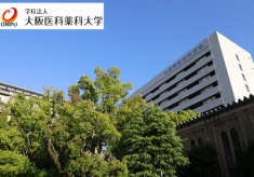 大阪医科薬科大学を応援したい！【高槻市】