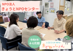 【R8.4-6】ほっとけないをほっとかない！市民が支える市民社会の実現を目指して