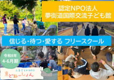 【R8.4-6】ー輝くために生まれてきたのだからー子ども一人ひとりにもう“１時間”の関わりを。