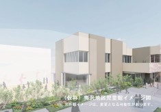 【第２弾】子どもたちの大切な居場所「児童館」をつくります！！ ー(仮称)奥沢地区児童館整備ー