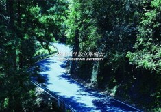 翠山大学設立プロジェクト【五條市を拠点とした新しい学びと交流の拠点づくり】