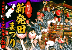 300年間一度も途絶えなかった城下町の誇り「新発田台輪」を次世代へ繋ぎたい！