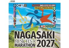 ランニングと音楽が紡ぐ、平和でかけがえのない一日...「長崎ミュージックフェスマラソン2027」応援プロジェクト