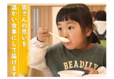 こどもたちの笑顔が見たい！皆さんの思いを温かい食事にして届けます。【福岡県こども食堂応援プロジェクト2026】