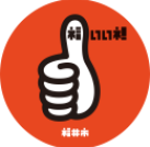 プロジェクトオーナー