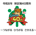 プロジェクトオーナー