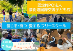 ー輝くために生まれてきたのだからー子ども一人ひとりにもう“１時間”の関わりを。