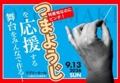 一本のつまようじ。世界で一番頼りない主人公が、いま動き出す。