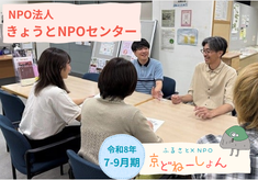 ほっとけないをほっとかない！市民が支える市民社会の実現を目指して 