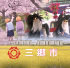 プロジェクトオーナー