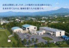 未来へつなぐ、学びの灯。～閉校した高校を「子ども・文化・交流」の拠点へ～