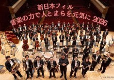新日本フィル「音楽の力で人とまちを元気に」2026