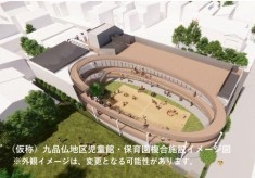 【第３弾】子どもたちの大切な居場所「児童館」をつくります！！ー(仮称)九品仏地区児童館・保育園複合施設整備ー