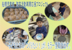 子どもたちの「つくりたい！」が、もう一度動き出す。— 船橋児童館に、新しい陶芸窯を