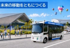 将来の移動手段を守るために