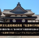 プロジェクトオーナー