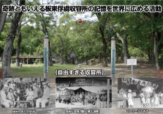 奇跡ともいえる板東俘虜収容所の記憶を世界に広める活動