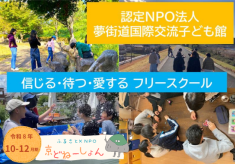ー輝くために生まれてきたのだからー子ども一人ひとりにもう“１時間”の関わりを。