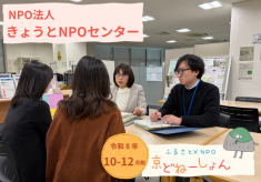 ほっとけないをほっとかない！市民が支える市民社会の実現を目指して