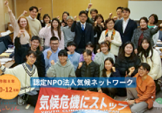 持続可能な脱炭素社会の構築に向けて、政策提言、省エネ・再エネ普及活動、環境教育の実施を推進します