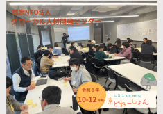 京都の未来を担う人材を育てる。学びと挑戦の機会をすべての人に