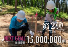 第2弾　海岸砂防林の維持と再生プロジェクトー激増する松くい虫被害から庄内海岸砂防林を守りたいー