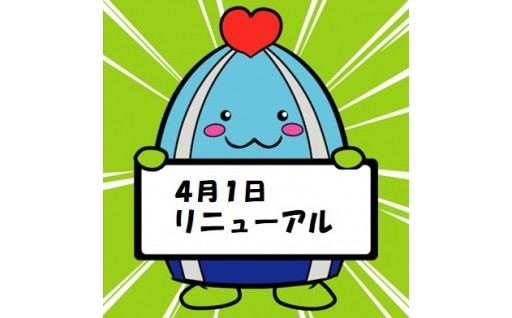 愛知県一宮市からの最新情報 ふるさと納税 ふるさとチョイス