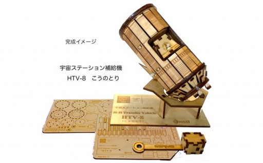 新しい返礼品「こうのとり木製模型キット」のご案内