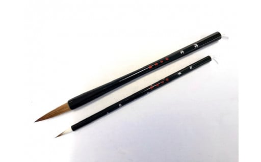【記念品】書筆　2本セット