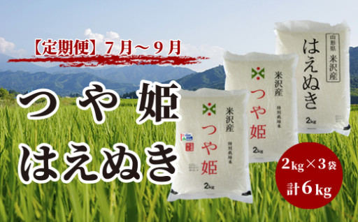 山形県米沢市からの最新情報 ふるさと納税 ふるさとチョイス