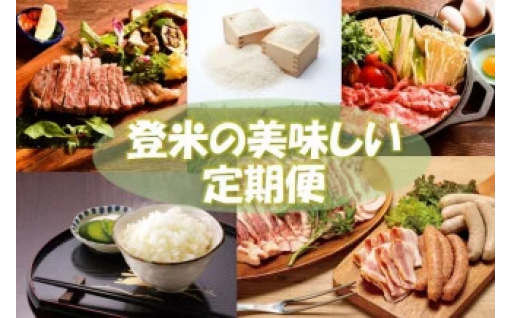 宮城県登米市のふるさと納税 最新情報一覧【ふるさとチョイス】 4ページ目