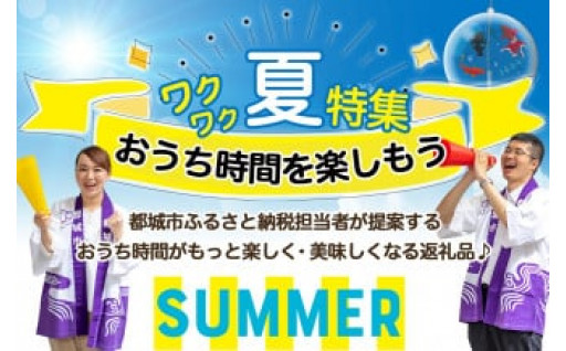 宮崎県都城市のふるさと納税で選べるお礼の品一覧 ふるさとチョイス 宮崎県都城市のふるさと納税で選べるお礼の品一覧 ふるさとチョイス