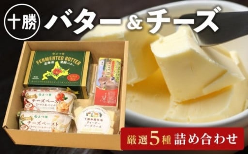 北海道で人気のちょっとリッチな乳製品の組み合わせ