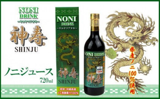 沖縄県産発酵果汁100％ノニジュース720ml