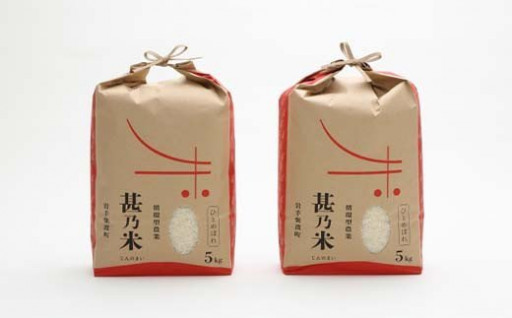 こだわりの 特別栽培米 ひとめぼれ5kg×2袋