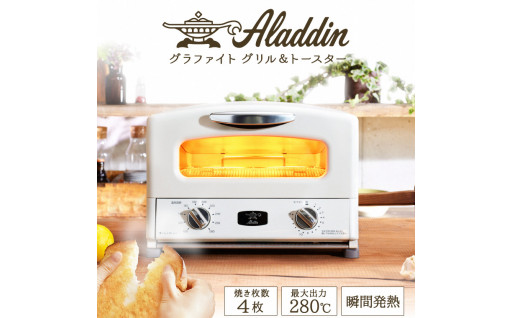アラジン　トースター受付再開のお知らせ