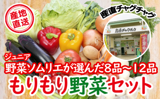 滝沢市の美味しい野菜をお送りします！！