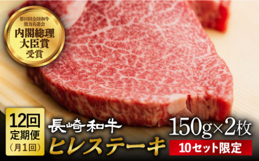 【日本一の和牛で贅沢ディナー】ヒレステーキ定期便