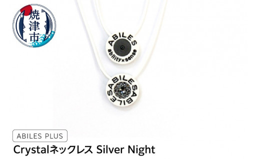 ABILES PLUS Crystal ネックレス Silver Night