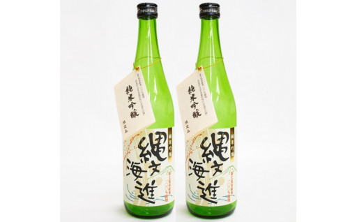 富士見市産清酒純米吟醸「縄文海進」を数量限定で募集開始