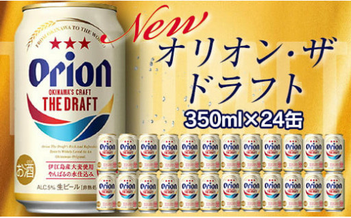 言わずと知れた、沖縄のビール「オリオンビール」♪