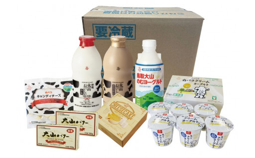 鳥取県産生乳使用のこだわりのスイーツ乳製品セットです♪