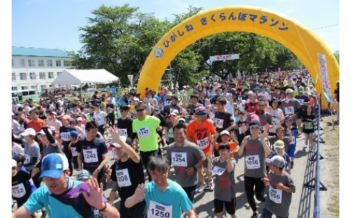 ひがしねさくらんぼマラソン大会受付中！