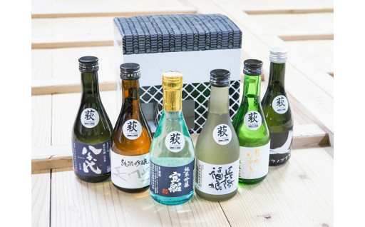 上品な旨味と爽やかな香り「萩の日本酒」のご紹介