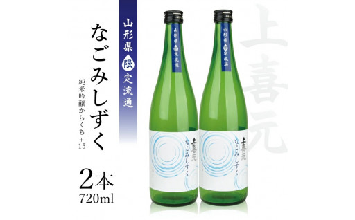 県内限定の純米吟醸酒🍶日本酒度+15の超辛口酒