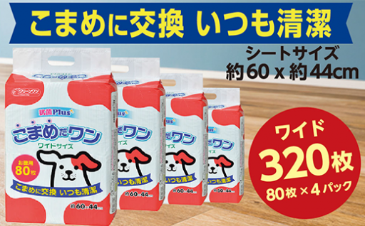 こまめに交換！いつも清潔✨ペットシーツ🐕