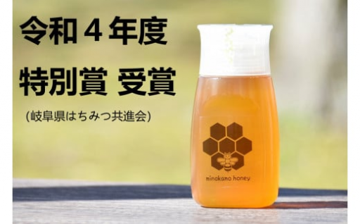 MINOKAMO HONEY はちみつ （ 300g ） 藤井養蜂 蜂蜜 非加熱 百花蜜 国産 たれにくい 