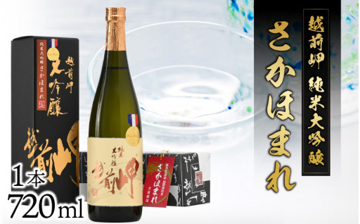 KuraMaster2021 純米大吟醸の部「金賞」を受賞！「オール福井」にこだわった純米大吟醸